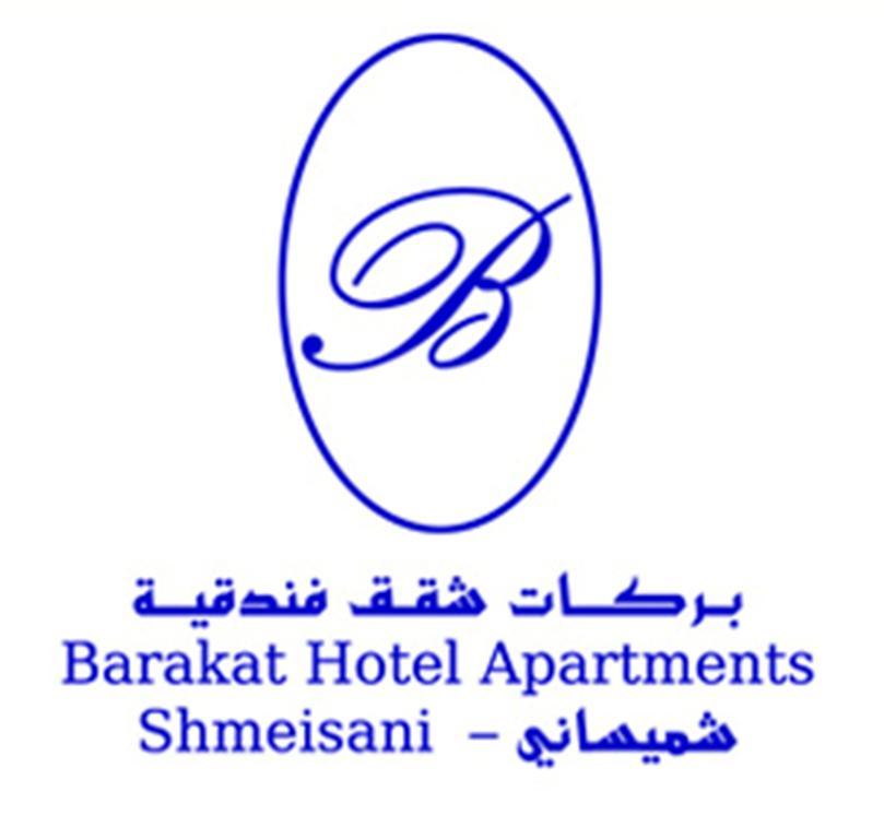 Barakat Hotel Apartments Amman Luaran gambar